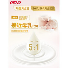 CATALO家得路儿童护眼鱼油DHA婴幼儿补脑叶黄素dha儿童营养品50粒