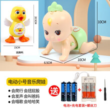 电动爬娃玩具婴幼儿0-6-12个月趣味音乐益智奶瓶宝宝学爬男孩0-1-2岁女孩爬行引导神器爬爬小娃娃 电动小号音乐爬娃【充电版】颜色随机+跳舞小黄鸭