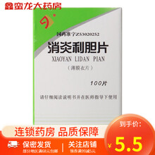 金柯 消炎利胆片0.26g*100片 1盒 一盒装