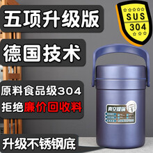 304不锈钢真空保温桶大容量保温饭盒多层工地医院送餐饭盒喜美恩家用儿童上班学生便当盒送餐饭桶提锅 2.4L玫瑰紫加厚德国技术
