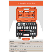 汽修工具套装棘轮扳手套筒组合套管维修汽车修理修车工具箱组套 24齿直柄32件套 100462