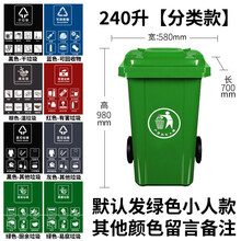 户外环卫垃圾桶加厚小区物业分类桶商用120升大号垃圾桶带盖240L 240L【分类款】【看图选分类并留言】
