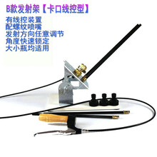 水火箭发射器级制作全套材料一二级水火箭发射架 水火箭比赛 模型制作全套材料 水火箭发射台 B款发射架