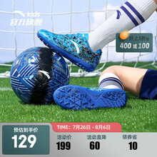 【官方旗舰】安踏儿童足球鞋男童鞋雄狮碎钉球鞋TF小学生训练鞋户外运动鞋 【主卖色】蓝/黑/白-3 37/23.5cm