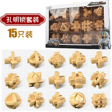 奇艺孔明锁鲁班锁九件套装儿童智力古典益智玩具解锁解环有解法男孩女孩节日生日礼物6-14岁小学生成人 奇艺孔明锁15件套+说明书+视频