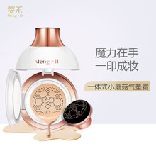 梦禾（mengh）小蘑菇头气垫BB霜粉底液遮瑕bb霜隔离霜丝绒雾感裸妆养肤气垫提亮肤色不卡粉 自然色【自然肤色】 15g