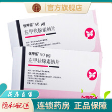 优甲乐左甲状腺素钠片50μg*100片德国进口甲亢药左甲状腺钠素优甲状腺甲状腺肿囊肿优甲状腺的药 3盒：优甲片甲亢药甲状腺素片甲状腺结节
