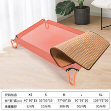 嬉皮狗狗狗行军床狗窝中型大型犬宠物床可拆洗四季通用离地防潮夏天狗床宠物沙发宠物垫宠物床 活力橙【搭配凉席】 S(建议体重10斤之内)