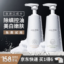 极男水润亲和美白洁面乳氨基酸男士专用补水保湿淡化痘印角质黑头细致毛孔控油洗面奶男学生护肤品套装夏季 美白除螨【早晚洁面套装】