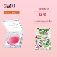 【配腮红刷】泰国sivanna思薇娜渐变腮红高光修容一体盘高光阴影提亮多用腮红膏腮红眼影10g/盒 3号粉红佳人（3348）