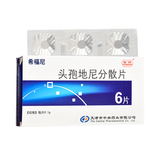 希福尼 头孢地尼分散片0.1g*6片 1盒