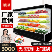 喜莱盛（XENESEN）水果保鲜柜超市风幕柜2米定制酸奶饮料冷藏柜风冷蔬菜展示柜便利店立式冰柜点菜柜 直面风幕柜 3.0米（一体机/分体机）