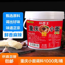 正宗重庆小面调料家用凉拌调料面条底料拌粉拌面酱料麻辣味 500g（标准彩袋）