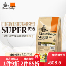【旗舰店】比瑞吉 优选全价期边牧狗粮 添加冻干肉草本粒被毛优护骨关节支持18月以上成犬粮12kg