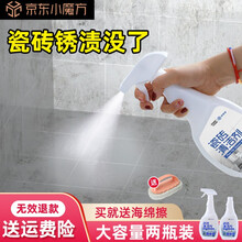 MTJ 瓷砖清洁剂 强力去污浴室厕所地板砖清洗装修除垢污渍清除剂 瓷砖清洁剂500ml*2