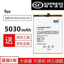 真科 适用 奇酷360 N7/N7Lite/N7pro手机电池1807 1803 1809-A01 奇酷360 N7/1807-A01电池