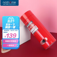 北欧欧慕（nathome) 烧水杯 便携式烧水壶家用旅行电热水壶电热水杯 随行冲奶泡茶办公室养生保温杯 炫红色