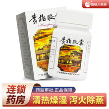 鹅城 黄柏胶囊1g*36粒清热燥湿，泻火除蒸，解毒疗疮。湿热泻痢，黄疸，带下，热淋，脚气，盗汗，遗精 1盒装