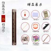 乌木管子D调C调降B调大G调大F调管子乐器A调催泪管ONEVAN D调铸锡【塑料哨】8