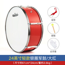 22/24英寸少先队大军鼓号军鼓队乐器大鼓军乐队行进小军鼓西洋鼓 【轻款大红】24英寸银圈+网球锤+背带+手套