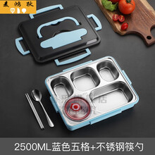 麦鸿狄 饭盆成人 学生成人饭盆带盖 饭盆玻璃碗筷套装 单人不锈钢饭盒分隔型上班族保温学生用大容量分格 蓝色五格2500ML(带汤碗)+筷勺