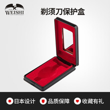 伟仕weishi老式手动剃须刀硅胶套保护旅行出行 剃须刀保护盒