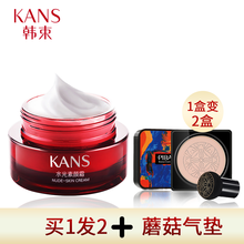 韩束（KanS） 韩束红润气垫CC霜 遮瑕强 保湿持久提亮 补水粉底液隔离 韩束水光素颜霜+蘑菇气垫