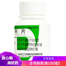 帝益  舒必利片  0.1g*100粒/瓶 1盒装