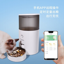 缇芙尼宠物智能自动喂食器猫咪定时定量APP远程控制 语音视频实时监 猫粮狗粮宠物投食机自助喂猫狗神器 智能喂食器（定时定量-远程操控）