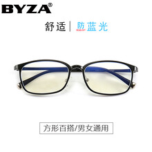 百飒（BYZA）新款TR90防蓝光平光镜男女防辐射眼镜电竞手机电脑专用护目镜可配近视眼镜框 亮黑框