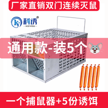 抓老鼠笼子夹子捕鼠器捉扑捕灭鼠神器室内超强家用克星高效一窝端 双门笼 5份诱饵