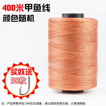 海科hicreat钓甲鱼钩线组王八钩线主线防咬线甲鱼线鲶鱼线黑鱼线编织线大力 棕色400米左右 400米左右颜色随机(送50枚)