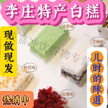 食芳溢李庄白糕宜宾特产糯米糕即食传统茶点老式糕点米糕桂花糕点心 原味5种混装(玫瑰芝麻桂花抹茶) 20块(50%家庭选择)