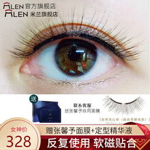 米兰日记（MLEN）软磁吸假睫毛免胶水自然款磁力仿真嫁接睫毛初学者美睫工具套装1对4片装 自然芭比棕