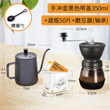 挂耳式滤袋 咖啡滤纸 咖啡过滤纸咖啡滤网手冲滴漏咖啡粉挂耳袋 磨豆机(轴承款)+挂耳滤纸袋50只+手冲壶带盖35