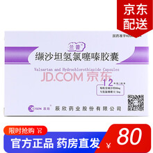 辰欣 兰普 缬沙坦氢氯噻嗪胶囊 12粒 5盒
