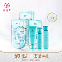 御泥坊套装 清爽控油护快速补水渗透玻尿酸面膜护肤品化妆品水乳套装女学生（ 清洁去黑头收毛孔）七夕节礼物