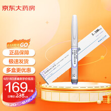 【冷链品种】来得时 甘精胰岛素注射液 3ml:300iu单位/预填充SoloStar 1支/盒