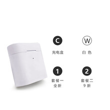 荔新 小米Air2s单只卖air2左右耳蓝牙耳机充电盒仓器丢失损坏补配件 Air2充电仓 套餐三