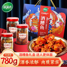 绿滋肴 江西九江湖口特产酒糟鱼即食小鱼干熟食鱼排下饭菜麻辣零食小吃 【原味+香辣+豆豉】礼盒 780g