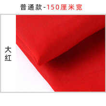 三尺三红布 长红布 三尺三佛布红色棉布布料纯棉酒结婚抓周开业秧歌面料 大红-150厘米宽-普通款-三尺三价长价
