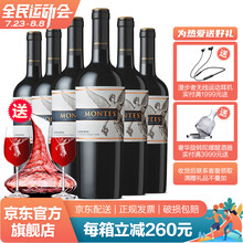 超市	
【蒙特斯旗舰店】智利原瓶进口红酒 蒙特斯montes限量精选系列 佳美娜红葡萄酒750ml整箱装