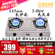 【铜火盖大火力】金钻皇冠不锈钢煤气灶双灶台式炉灶天然气灶厨房灶具家用猛火灶节能燃气灶液化气炉熄火保护 镜面不锈钢右猛火款【管道天然气】