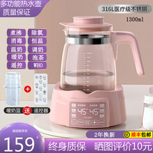 电热水壶家用烧水一体机恒温电热烧水壶全自动大容量保温一体煮茶器304不锈钢泡茶专用LISM 316L樱花粉1300ML赠暖奶篮(遥控/消毒)