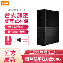 西部数据（WD） 桌面移动硬盘4t 8t 12t 14t 20t 36t 3.5英寸my book 18TB：Book系列（WDBBGB0180HB） 标配