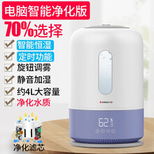 志高加湿器家用静音小型大喷雾容量空调卧室内孕妇婴儿空气香薰机 【电脑款下加水】智能恒湿净化