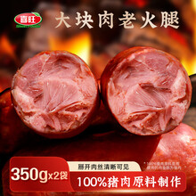 喜旺青岛风味老火腿400g 腱子肉火腿熟食 猪肉肠开袋即食老式火腿