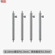 牧后 适配华为GT/GT2e表针 watch2 pro表带卡针 荣耀magic/Dream2弹簧针 快拆生耳针【4根】 20mm