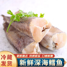 【冷藏发货】鳕鱼整条新鲜海鲜水产冷冻无头鱼银狭鳕鱼东北明太鱼海鱼雪鱼 郎纳新威 【三斤】
