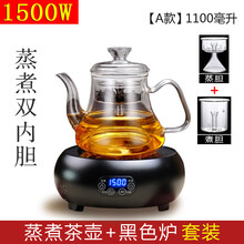 茶亲电陶炉茶炉家用小型电磁静音大功率煮茶器银壶铁壶烧水泡茶炉 黑色炉1500瓦+蒸煮壶双胆1100ml